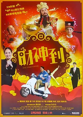夫人吃得很好