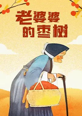 免费成人一级片