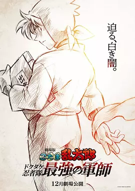 独蛾