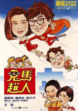 大尺度做爰戏