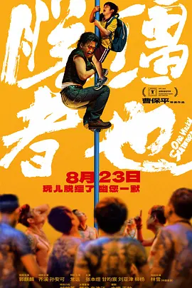 男生和女生一起差差
