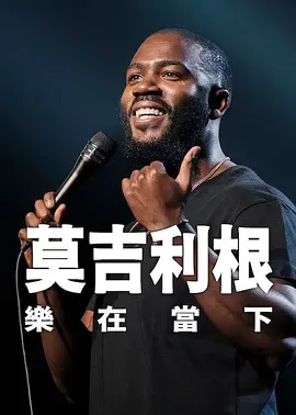 邻居的阿好紧