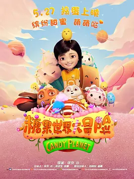 不伦天堂旅行
