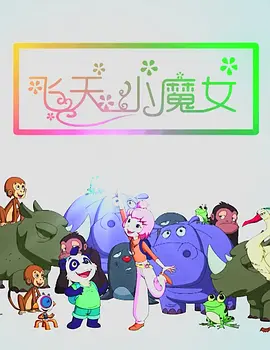 不道德的女人