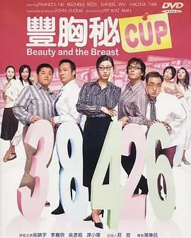 被迫的爱人