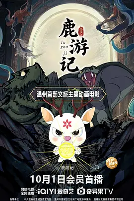 明星大侦探6