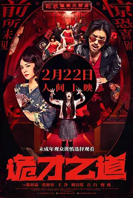大家伙的火柱