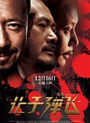争宠