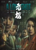 在醉中叫我