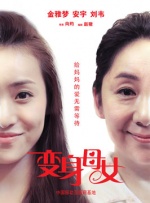 吸引人的妹妹