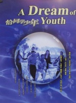 亚洲欧美日韩国产综合五月天