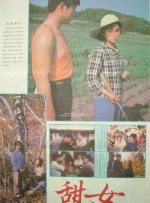 大姨子