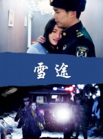 女儿的朋友5中汉字晋通话