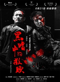 李丽珍唯一一部打真军电影