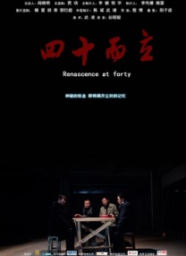 复古四级