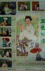 久久婷五月综合