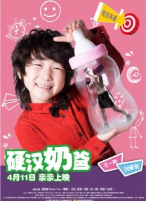 小妈2