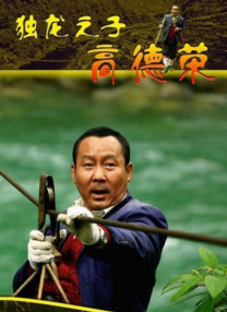 俺大哥的秘书