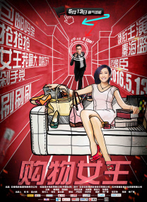 秋霞观看