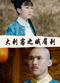 大胸秘书伦理hd