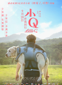 当丈夫在外面时